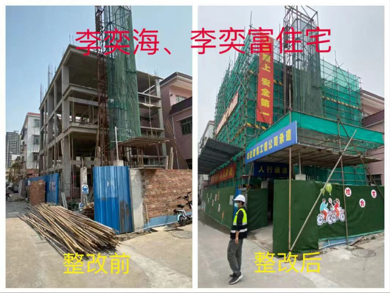 “李奕海、李奕富住宅”项目介绍及现场照片.png