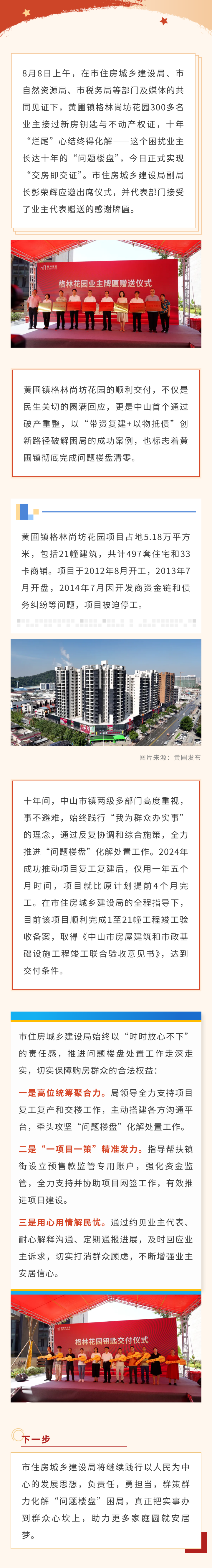 微信图片_2025-08-13_161422_353.png