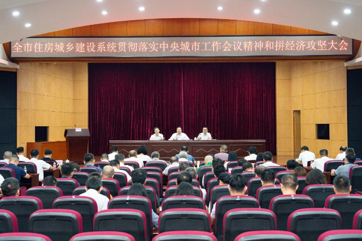 全力推进城市高质量发展和拼经济任务！中山住建系统锚定下阶段目标