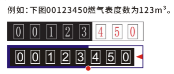中山华润燃气有限公司供气服务信息公开公告（2026年6月）3356.png