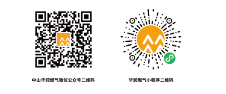中山华润燃气有限公司供气服务信息公开公告（2026年6月）1680.png