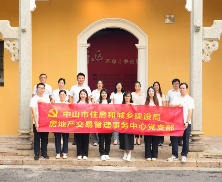 “四强”党支部丨市房地产交易管理事务中心党支部：创新“小窗口” 服务“大民生”